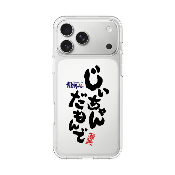 スリムプロテクションケース［ 静岡人 - 方言 - じいちゃんだもんで ］