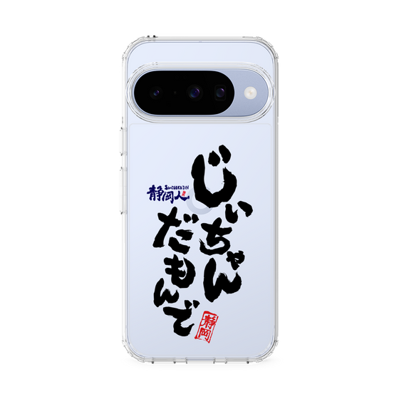 スリムプロテクションケース［ 静岡人 - 方言 - じいちゃんだもんで ］