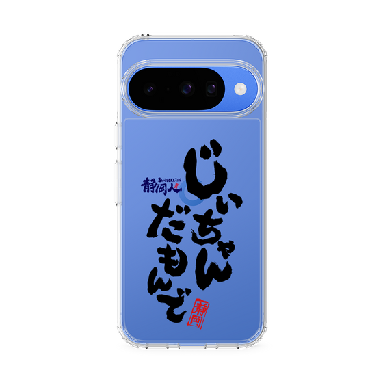 スリムプロテクションケース［ 静岡人 - 方言 - じいちゃんだもんで ］