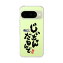 スリムプロテクションケース［ 静岡人 - 方言 - じいちゃんだもんで ］