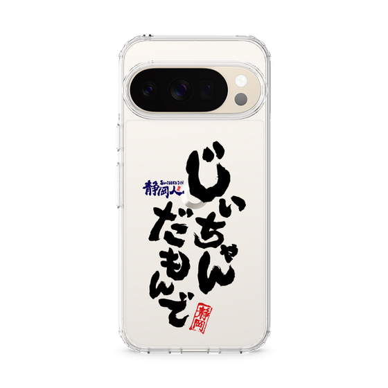 スリムプロテクションケース［ 静岡人 - 方言 - じいちゃんだもんで ］