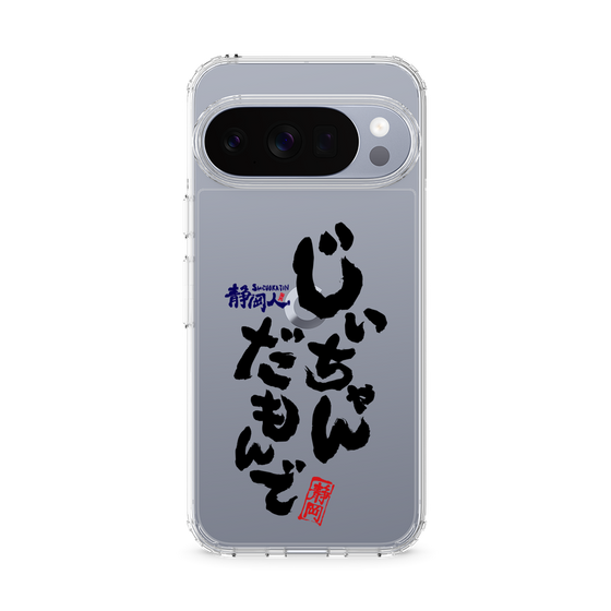 スリムプロテクションケース［ 静岡人 - 方言 - じいちゃんだもんで ］