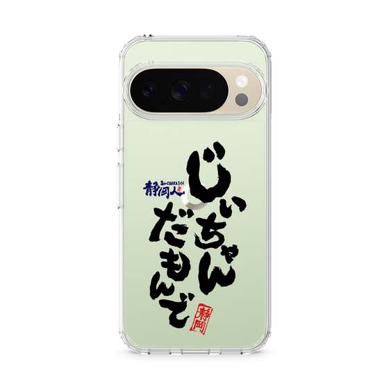 スリムプロテクションケース［ 静岡人 - 方言 - じいちゃんだもんで ］
