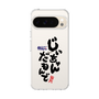 スリムプロテクションケース［ 静岡人 - 方言 - じいちゃんだもんで ］