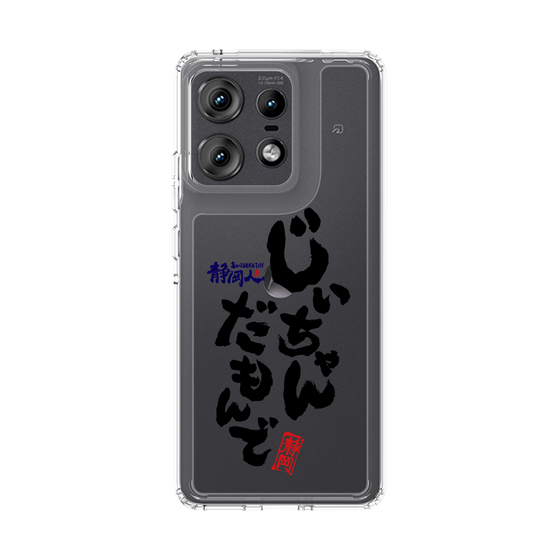 スリムプロテクションケース［ 静岡人 - 方言 - じいちゃんだもんで ］