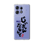 スリムプロテクションケース［ 静岡人 - 方言 - じいちゃんだもんで ］