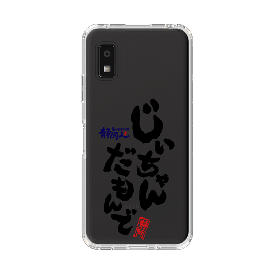 スリムプロテクションケース［ 静岡人 - 方言 - じいちゃんだもんで ］