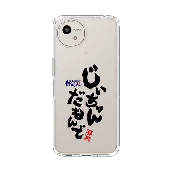スリムプロテクションケース［ 静岡人 - 方言 - じいちゃんだもんで ］