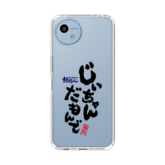 スリムプロテクションケース［ 静岡人 - 方言 - じいちゃんだもんで ］