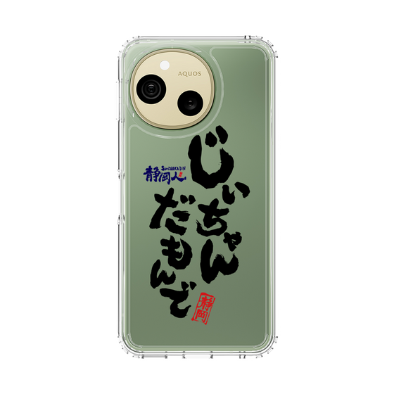 スリムプロテクションケース［ 静岡人 - 方言 - じいちゃんだもんで ］