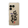 スリムプロテクションケース［ 静岡人 - 方言 - じいちゃんだもんで ］