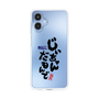 スリムプロテクションケース［ 静岡人 - 方言 - じいちゃんだもんで ］