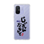 スリムプロテクションケース［ 静岡人 - 方言 - じいちゃんだもんで ］