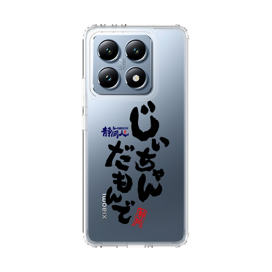 スリムプロテクションケース［ 静岡人 - 方言 - じいちゃんだもんで ］