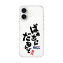 スリムプロテクションケース［ 静岡人 - 方言 - ばあちゃんだもんで ］