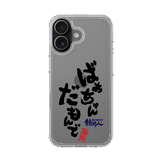 スリムプロテクションケース［ 静岡人 - 方言 - ばあちゃんだもんで ］