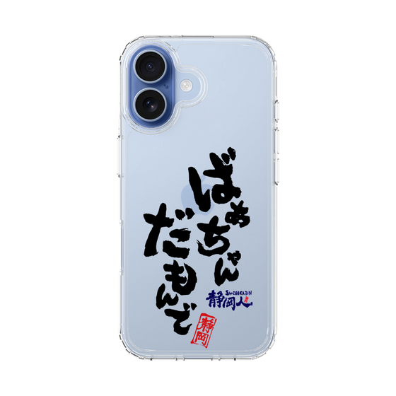 スリムプロテクションケース［ 静岡人 - 方言 - ばあちゃんだもんで ］