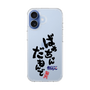 スリムプロテクションケース［ 静岡人 - 方言 - ばあちゃんだもんで ］