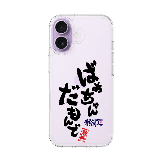 スリムプロテクションケース［ 静岡人 - 方言 - ばあちゃんだもんで ］