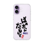 スリムプロテクションケース［ 静岡人 - 方言 - ばあちゃんだもんで ］