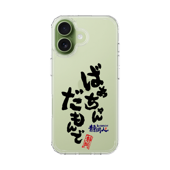 スリムプロテクションケース［ 静岡人 - 方言 - ばあちゃんだもんで ］