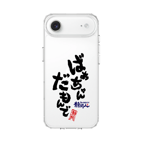 スリムプロテクションケース［ 静岡人 - 方言 - ばあちゃんだもんで ］