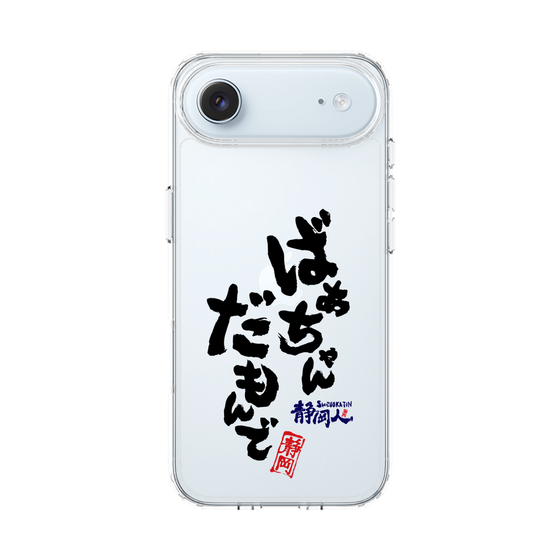 スリムプロテクションケース［ 静岡人 - 方言 - ばあちゃんだもんで ］