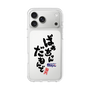 スリムプロテクションケース［ 静岡人 - 方言 - ばあちゃんだもんで ］