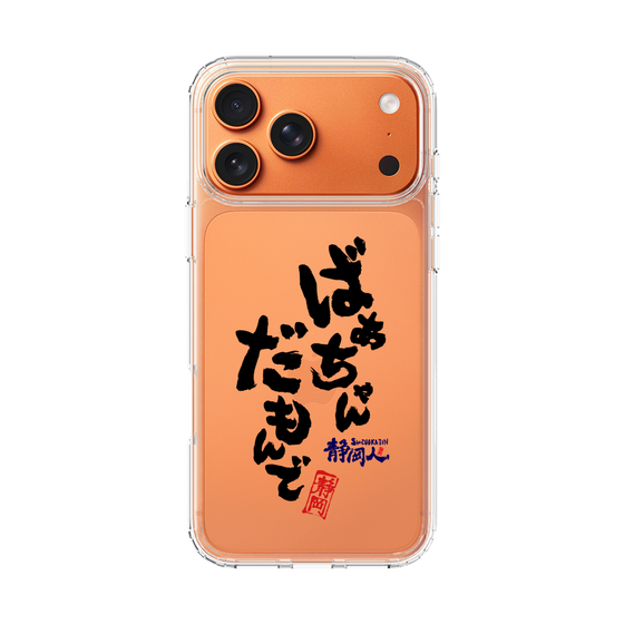 スリムプロテクションケース［ 静岡人 - 方言 - ばあちゃんだもんで ］