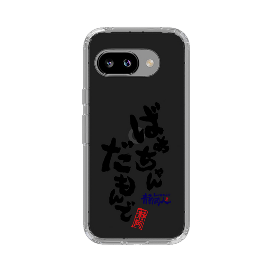 スリムプロテクションケース［ 静岡人 - 方言 - ばあちゃんだもんで ］