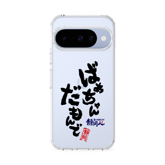 スリムプロテクションケース［ 静岡人 - 方言 - ばあちゃんだもんで ］