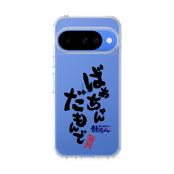 スリムプロテクションケース［ 静岡人 - 方言 - ばあちゃんだもんで ］
