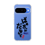 スリムプロテクションケース［ 静岡人 - 方言 - ばあちゃんだもんで ］