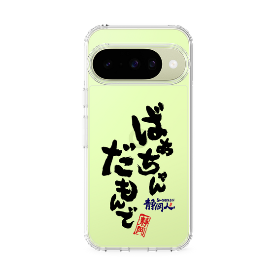 スリムプロテクションケース［ 静岡人 - 方言 - ばあちゃんだもんで ］