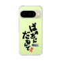 スリムプロテクションケース［ 静岡人 - 方言 - ばあちゃんだもんで ］