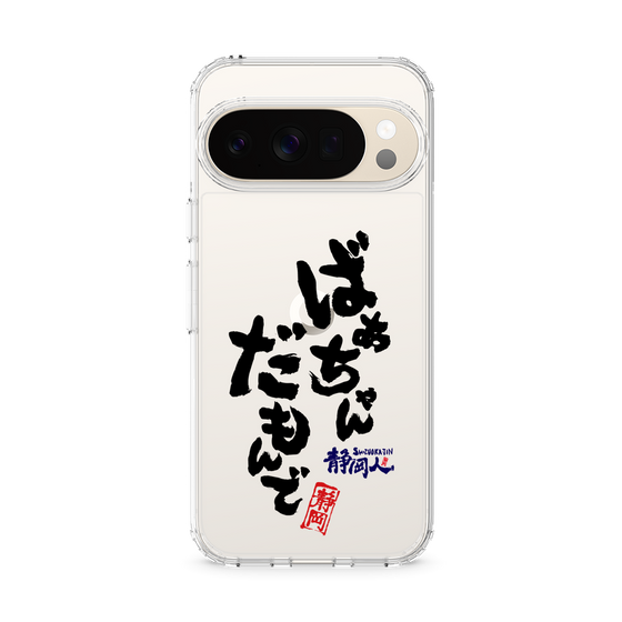 スリムプロテクションケース［ 静岡人 - 方言 - ばあちゃんだもんで ］