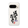 スリムプロテクションケース［ 静岡人 - 方言 - ばあちゃんだもんで ］