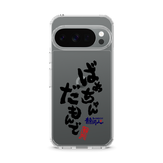 スリムプロテクションケース［ 静岡人 - 方言 - ばあちゃんだもんで ］