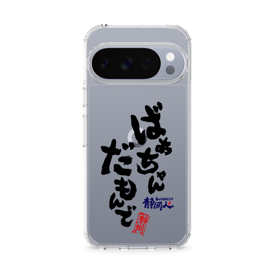 スリムプロテクションケース［ 静岡人 - 方言 - ばあちゃんだもんで ］