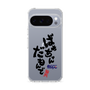 スリムプロテクションケース［ 静岡人 - 方言 - ばあちゃんだもんで ］