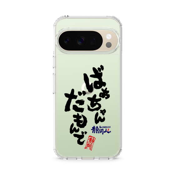 スリムプロテクションケース［ 静岡人 - 方言 - ばあちゃんだもんで ］