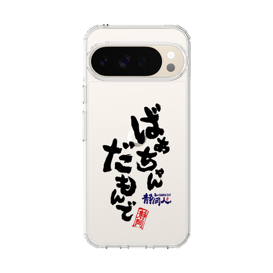 スリムプロテクションケース［ 静岡人 - 方言 - ばあちゃんだもんで ］