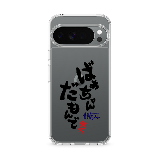 スリムプロテクションケース［ 静岡人 - 方言 - ばあちゃんだもんで ］