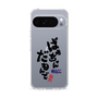 スリムプロテクションケース［ 静岡人 - 方言 - ばあちゃんだもんで ］