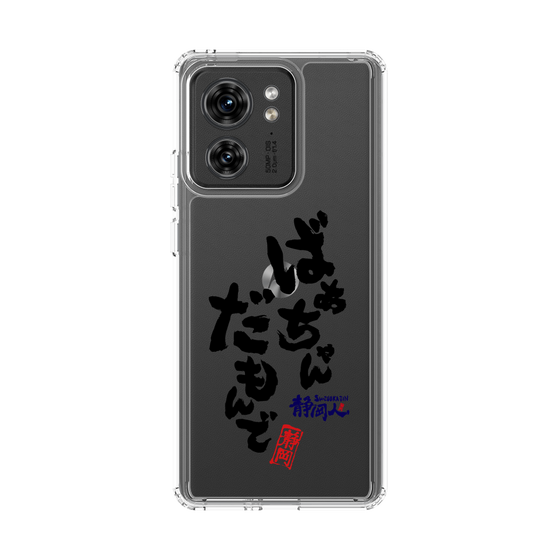 スリムプロテクションケース［ 静岡人 - 方言 - ばあちゃんだもんで ］