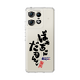 スリムプロテクションケース［ 静岡人 - 方言 - ばあちゃんだもんで ］
