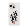スリムプロテクションケース［ 静岡人 - 方言 - ばあちゃんだもんで ］