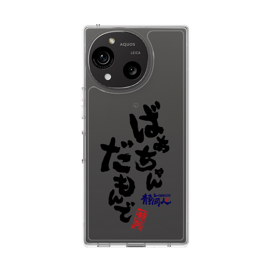 スリムプロテクションケース［ 静岡人 - 方言 - ばあちゃんだもんで ］