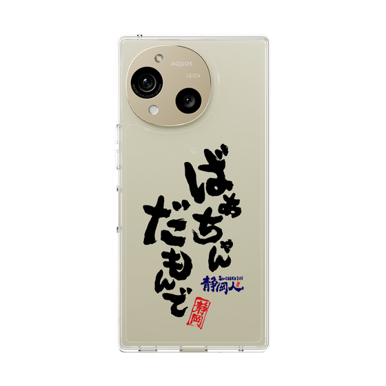 スリムプロテクションケース［ 静岡人 - 方言 - ばあちゃんだもんで ］