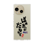 スリムプロテクションケース［ 静岡人 - 方言 - ばあちゃんだもんで ］